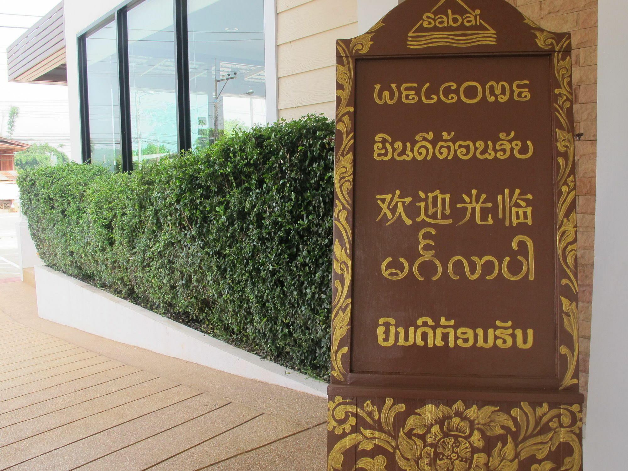 Sabai Hotel At Chiang Saen Exterior foto